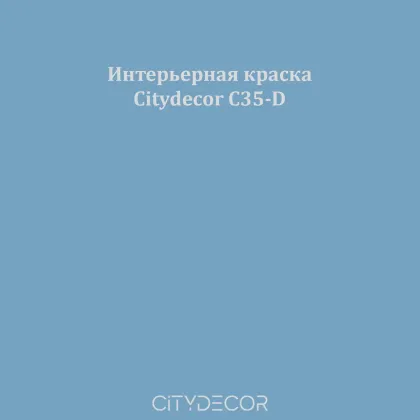 Краска Citydecor сатиновая для стен и потолков, оттенок C35-D (приглушённо-синий)