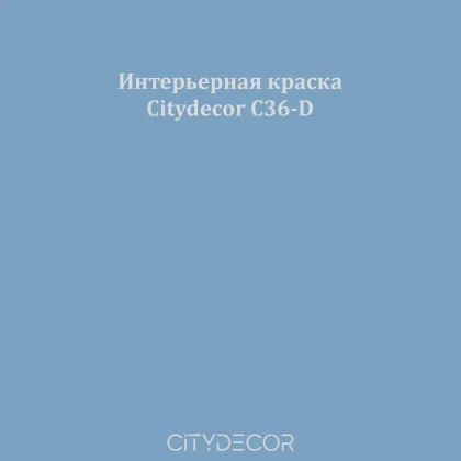 Краска Citydecor сатиновая для стен и потолков, оттенок C36-D (дымчато-синий)