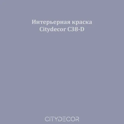 Краска Citydecor сатиновая для стен и потолков, оттенок C38-D (каменно-серый)