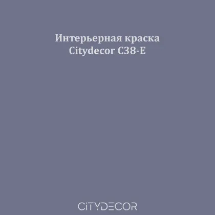 Краска Citydecor сатиновая для стен и потолков, оттенок C38-E (графитовый)