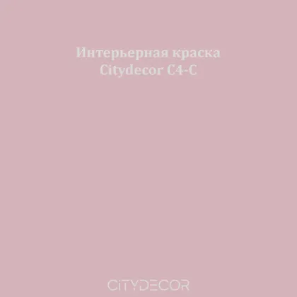 Краска Citydecor сатиновая для стен и потолков, оттенок C4-C (розово-тауповый)