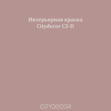Краска Citydecor сатиновая для стен и потолков, оттенок C5-D (терракотово-розовый)