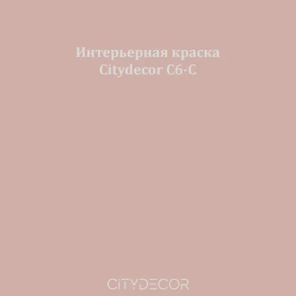 Краска Citydecor сатиновая для стен и потолков, оттенок C6-C (розово-бежевый)