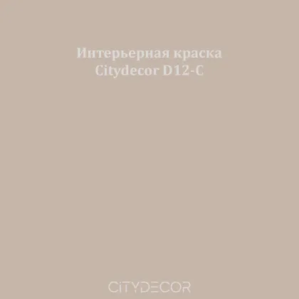 Краска Citydecor сатиновая для стен и потолков, оттенок D12-C (льняной)