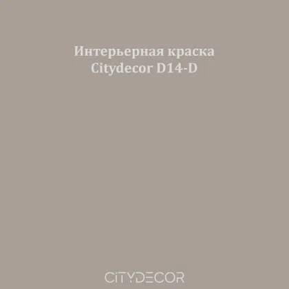 Краска Citydecor сатиновая для стен и потолков, оттенок D14-D (каменно-серый)