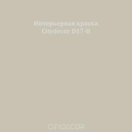 Краска Citydecor сатиновая для стен и потолков, оттенок D17-B (льняно-серый)