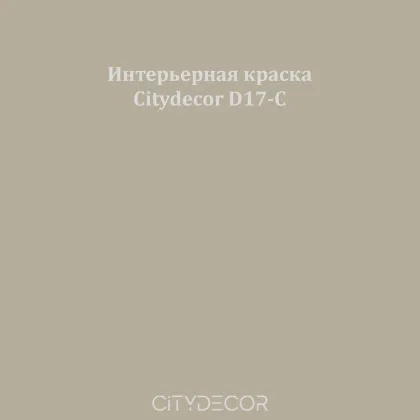Краска Citydecor сатиновая для стен и потолков, оттенок D17-C (серо-бежевый)