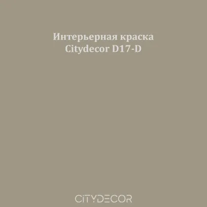 Краска Citydecor сатиновая для стен и потолков, оттенок D17-D (оливково-тауповый)