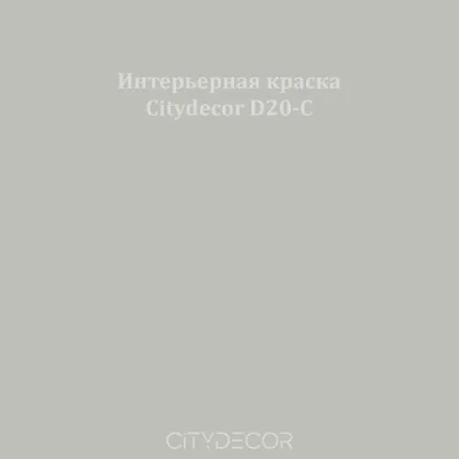 Краска Citydecor сатиновая для стен и потолков, оттенок D20-C (минерально-серый)