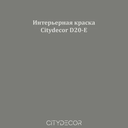Краска Citydecor сатиновая для стен и потолков, оттенок D20-E (сланцево-серый)