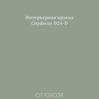 Краска Citydecor сатиновая для стен и потолков, оттенок D24-D (эвкалиптово-серый)