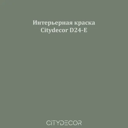 Краска Citydecor сатиновая для стен и потолков, оттенок D24-E (оливково-серый)