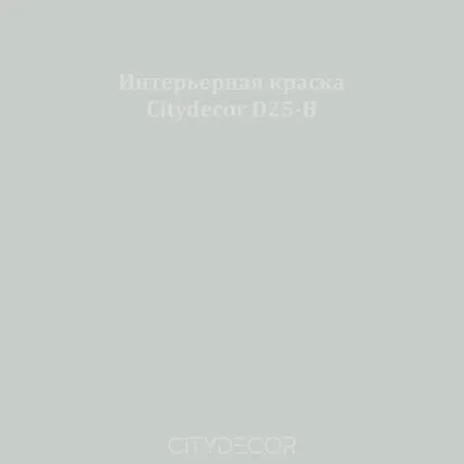 Краска Citydecor сатиновая для стен и потолков, оттенок D25-B (серо-зелёный)