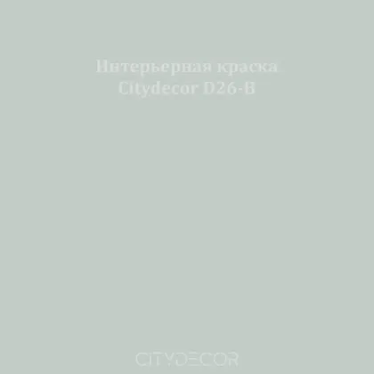 Краска Citydecor сатиновая для стен и потолков, оттенок D26-B (серо-бирюзовый)