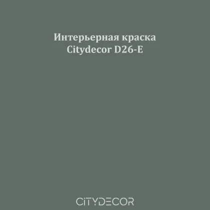 Краска Citydecor сатиновая для стен и потолков, оттенок D26-E (петрольный)