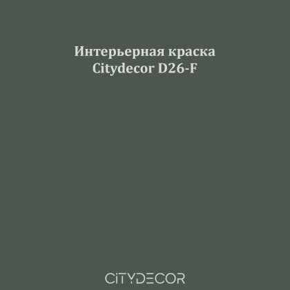 Краска Citydecor сатиновая для стен и потолков, оттенок D26-F (тёмный петрольный)