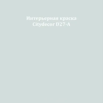 Краска Citydecor сатиновая для стен и потолков, оттенок D27-A (светлый серо-голубой)