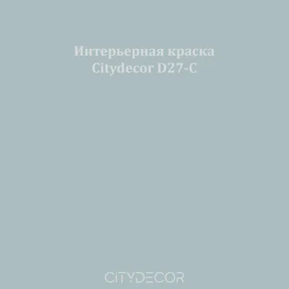 Краска Citydecor сатиновая для стен и потолков, оттенок D27-C (стально-голубой)