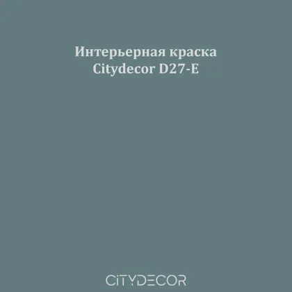 Краска Citydecor сатиновая для стен и потолков, оттенок D27-E (грозовой синий)