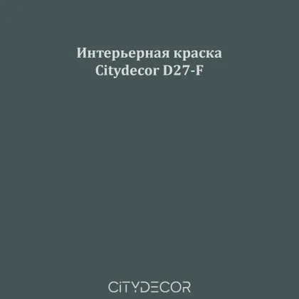 Краска Citydecor сатиновая для стен и потолков, оттенок D27-F (графитово-синий)