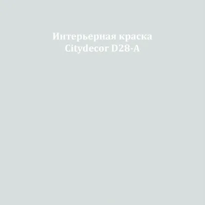Краска Citydecor сатиновая для стен и потолков, оттенок D28-A (светлый бетонный)