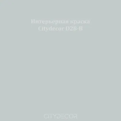 Краска Citydecor сатиновая для стен и потолков, оттенок D28-B (бетонно-серый)