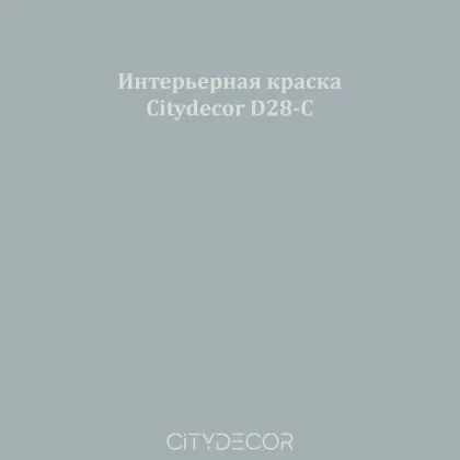 Краска Citydecor сатиновая для стен и потолков, оттенок D28-C (цементно-серый)