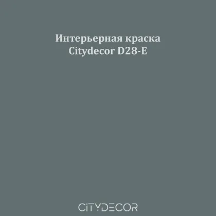 Краска Citydecor сатиновая для стен и потолков, оттенок D28-E (асфальтовый)