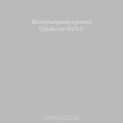 Краска Citydecor сатиновая для стен и потолков, оттенок D29-C (минерально-серый)