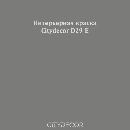 Краска Citydecor сатиновая для стен и потолков, оттенок D29-E (графитово-серый)