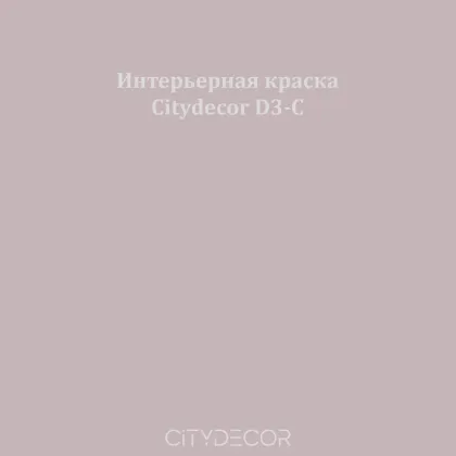 Краска Citydecor сатиновая для стен и потолков, оттенок D3-C (пудрово-бежевый)