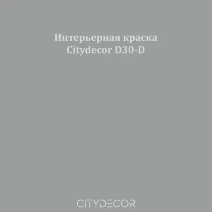 Краска Citydecor сатиновая для стен и потолков, оттенок D30-D (каменно-серый)