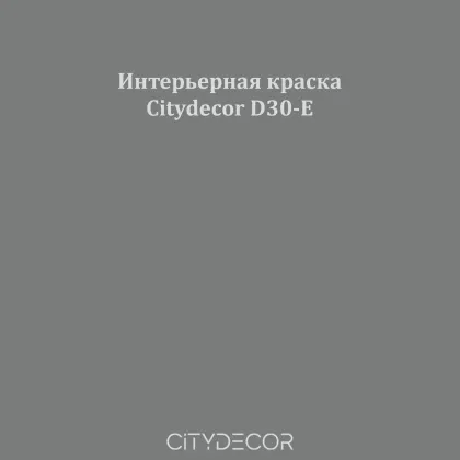 Краска Citydecor сатиновая для стен и потолков, оттенок D30-E (асфальтово-серый)