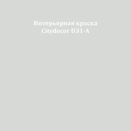 Краска Citydecor сатиновая для стен и потолков, оттенок D31-A (светлый бетонный)