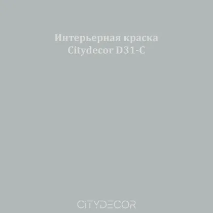 Краска Citydecor сатиновая для стен и потолков, оттенок D31-C (минерально-серый)