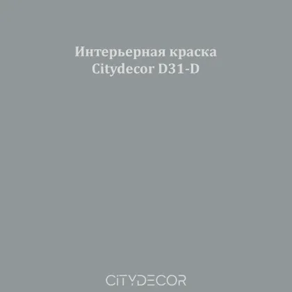 Краска Citydecor сатиновая для стен и потолков, оттенок D31-D (стально-серый)