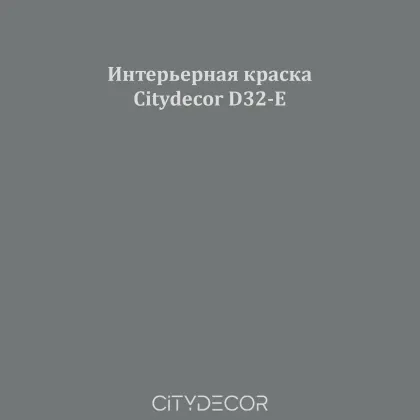 Краска Citydecor сатиновая для стен и потолков, оттенок D32-E (асфальтовый)