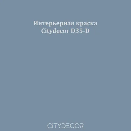 Краска Citydecor сатиновая для стен и потолков, оттенок D35-D (сланцево-синий)