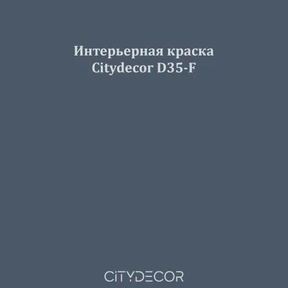 Краска Citydecor сатиновая для стен и потолков, оттенок D35-F (тёмный деним)