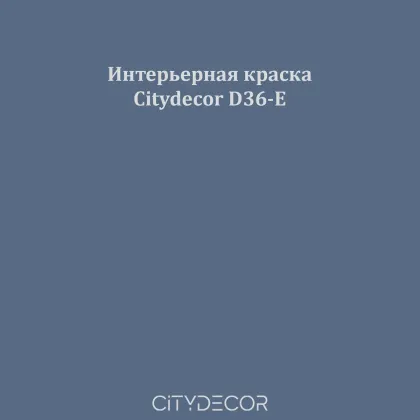 Краска Citydecor сатиновая для стен и потолков, оттенок D36-E (сланцевый синий)