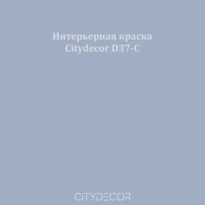 Краска Citydecor сатиновая для стен и потолков, оттенок D37-C (серо-синий)