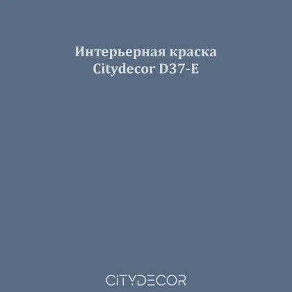Краска Citydecor сатиновая для стен и потолков, оттенок D37-E (сланцево-синий)