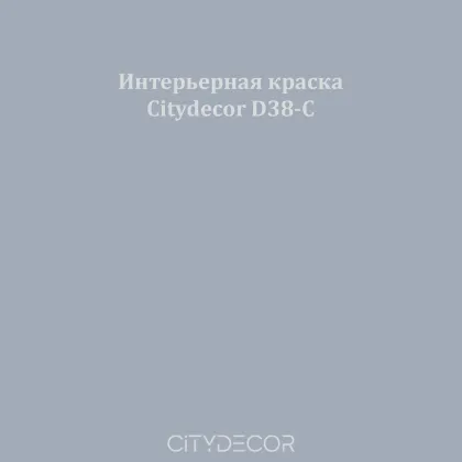 Краска Citydecor сатиновая для стен и потолков, оттенок D38-C (стальной серый)