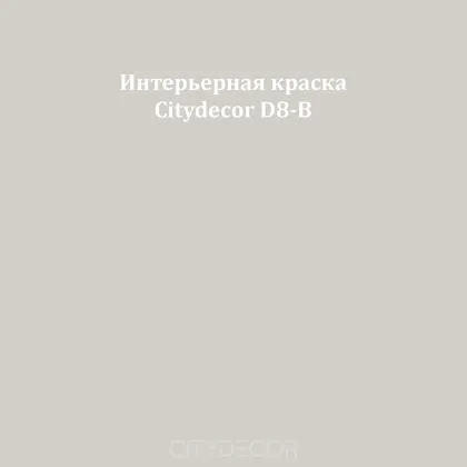 Краска Citydecor сатиновая для стен и потолков, оттенок D8-B (бетонно-серый)