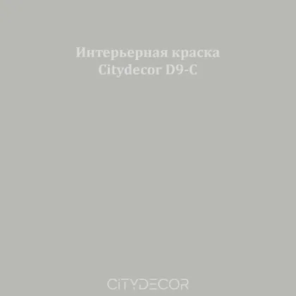 Краска Citydecor сатиновая для стен и потолков, оттенок D9-C (минерально-серый)