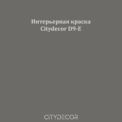 Краска Citydecor сатиновая для стен и потолков, оттенок D9-E (асфальтово-серый)