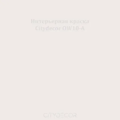 Краска Citydecor сатиновая для стен и потолков, оттенок OW10-A (сиренево-серый)