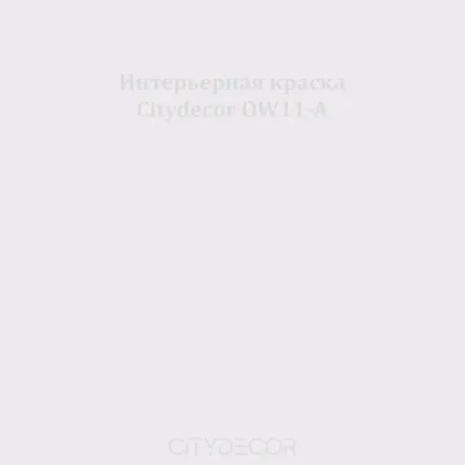 Краска Citydecor сатиновая для стен и потолков, оттенок OW11-A (холодный лавандовый)