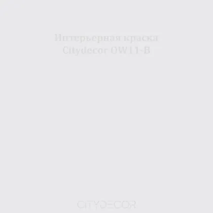 Краска Citydecor сатиновая для стен и потолков, оттенок OW11-B (серо-лавандовый)