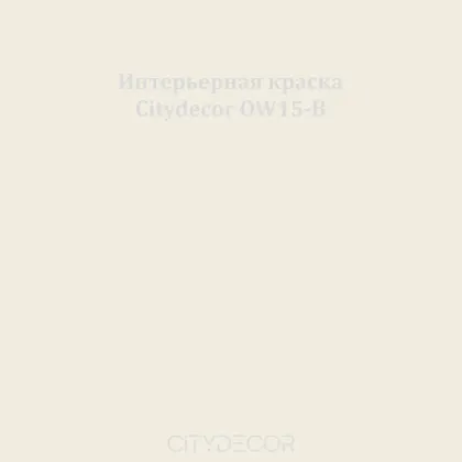 Краска Citydecor сатиновая для стен и потолков, оттенок OW15-B (льняно-серый)